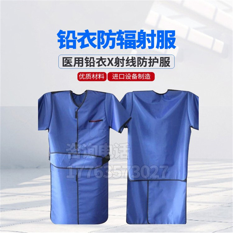 陕西铅衣防护服的作用